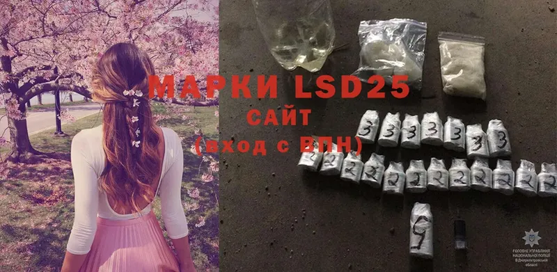 LSD-25 экстази кислота  Белый 